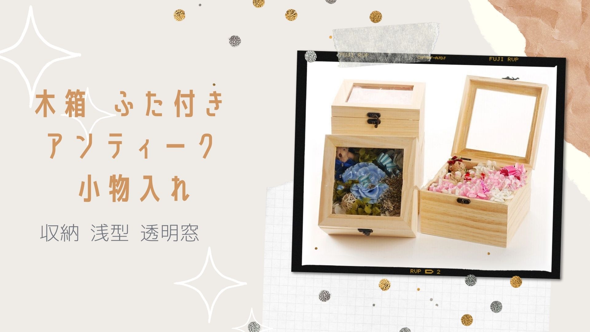 Amazon.co.jp: 3world 白木 ディスプレイ ケース ガラスフタ 窓 カン付