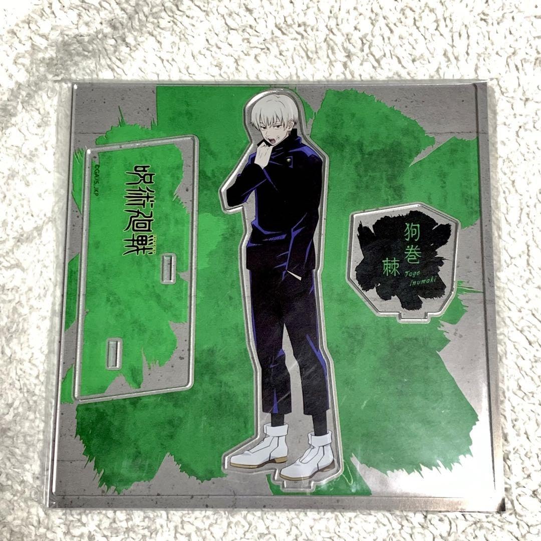 狗巻棘 5点セット 大交流展 アクリルスタンド ポスター Amazon.co.jp: 狗