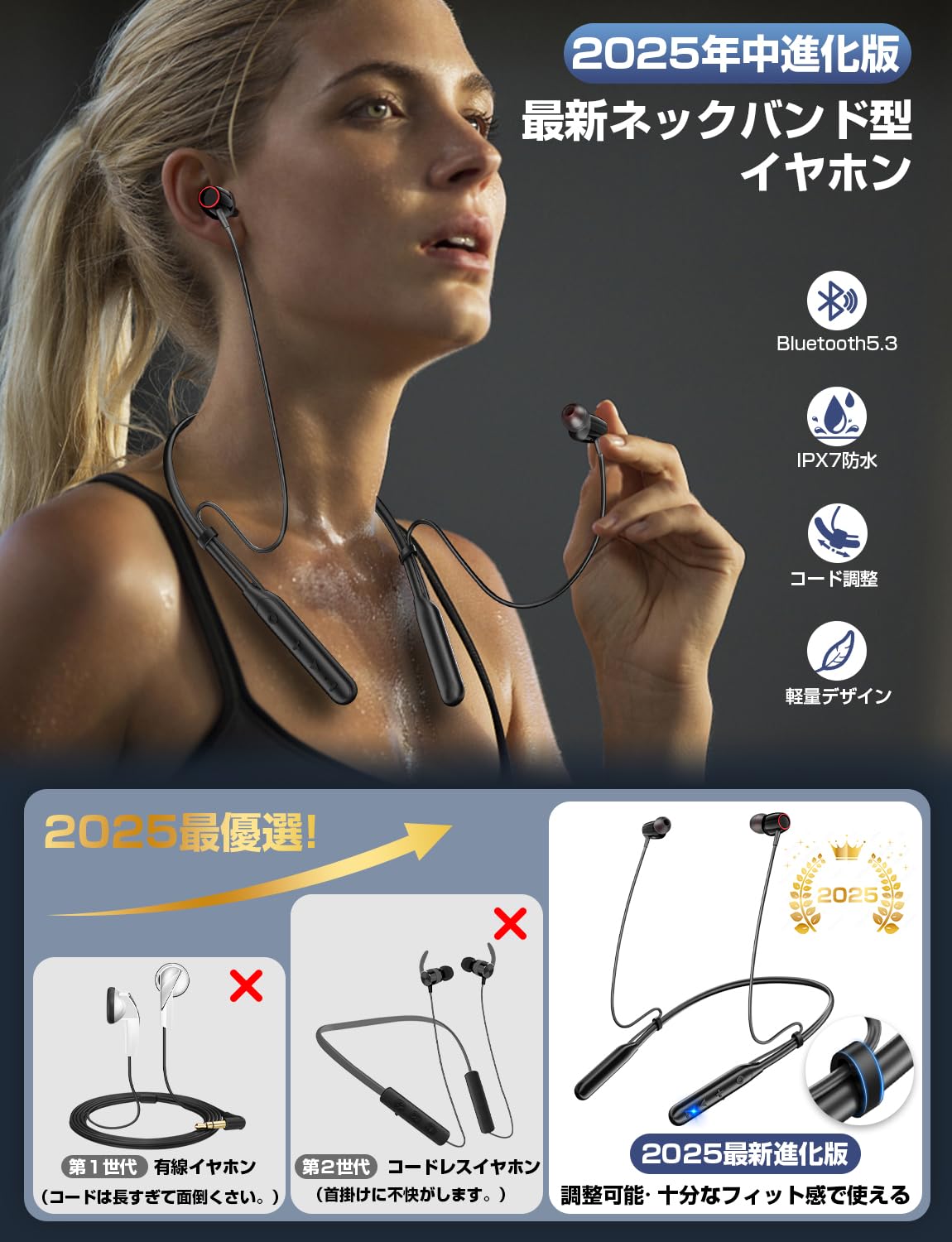 Amazon.co.jp: 2025新設計ネックバンド型・イヤホン Bluetooth・コード
