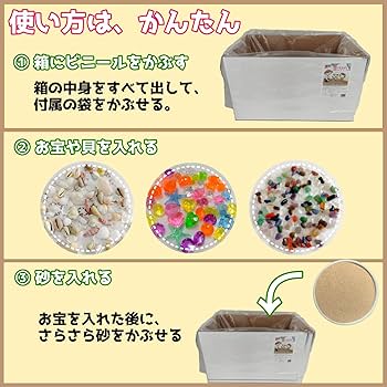 Amazon.co.jp: 砂場セット 宝さがし 自由研究 2~4人用 砂場の砂