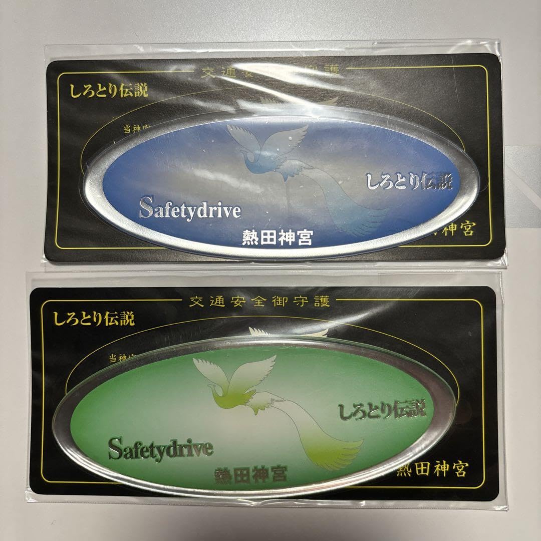交通安全ステッカー　白浜パンダ　レア 非売品 彩浜 白浜 パンダ 交通安全和歌山夢大使 ストラップ