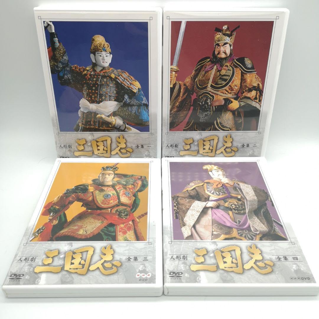 Amazon.co.jp: NHK DVD 人形劇 三国志 全集セット : おもちゃ