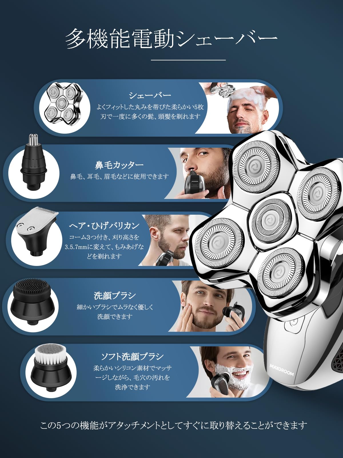 Amazon.co.jp: MAXGROOM スキンヘッド用シェーバー 電動 メンズ 洗顔