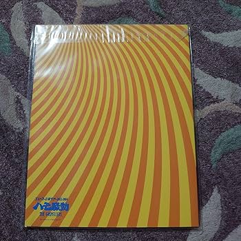 Amazon.co.jp: 2冊 ゴスペラーズ ツアーパンフレット : 文房具