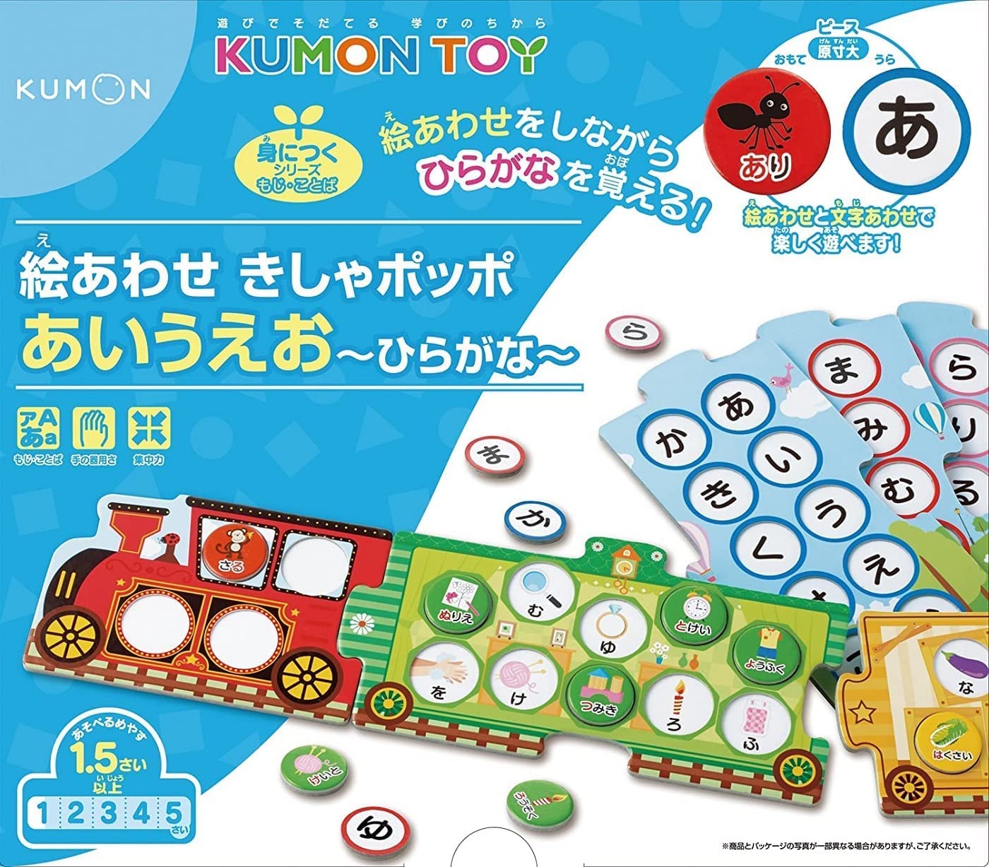 あいうえお様　〜専用〜 Amazon | くもん出版(KUMON PUBLISHING) 絵あわせきしゃポッポ