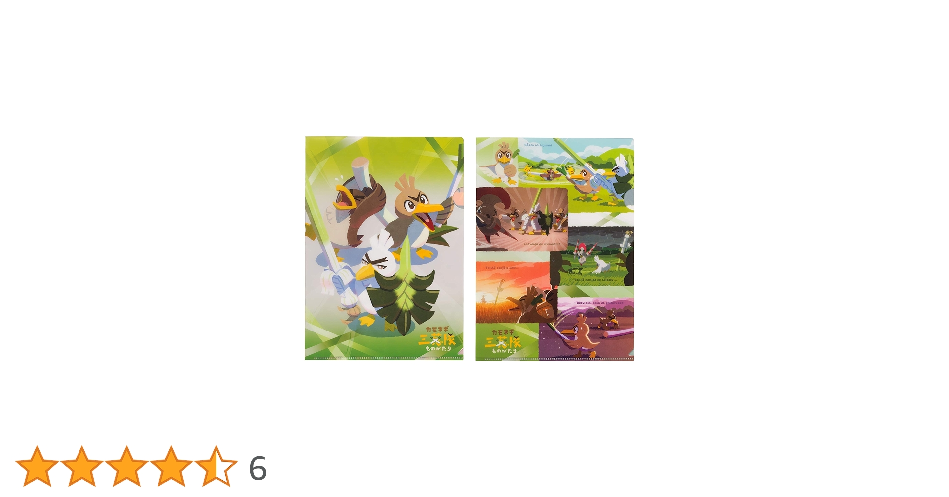 Amazon.co.jp: ポケモンセンターオリジナル A4クリアファイル2枚