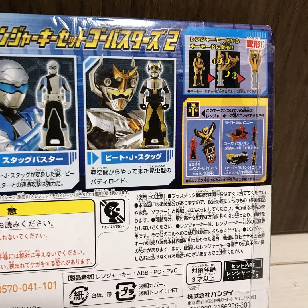 テ入メ上　海賊戦隊ゴーカイジャーレンジャーキーセットキーセットゴーバスターズ2 Amazon.co.jp: 海賊戦隊ゴーカイジャー レンジャーキーシリーズ