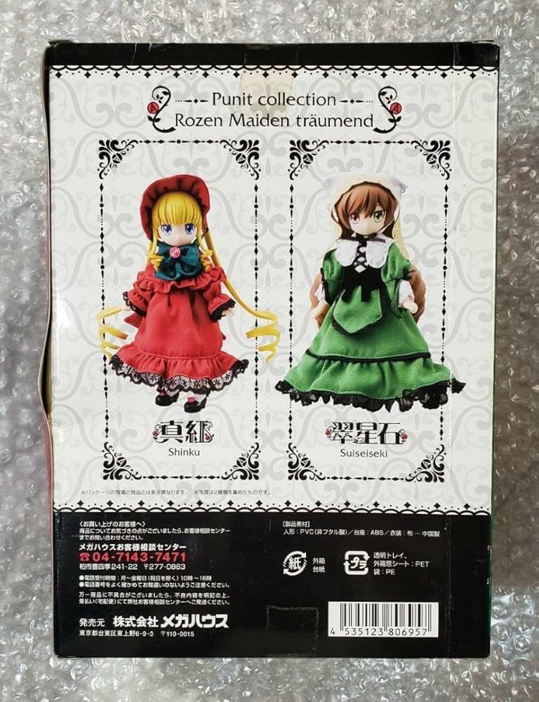 ぷにコレ ローゼンメイデン・トロイメント 真紅 bme6fzu Amazon.co.jp: ぷにコレ ローゼンメイデン トロイメント 真紅