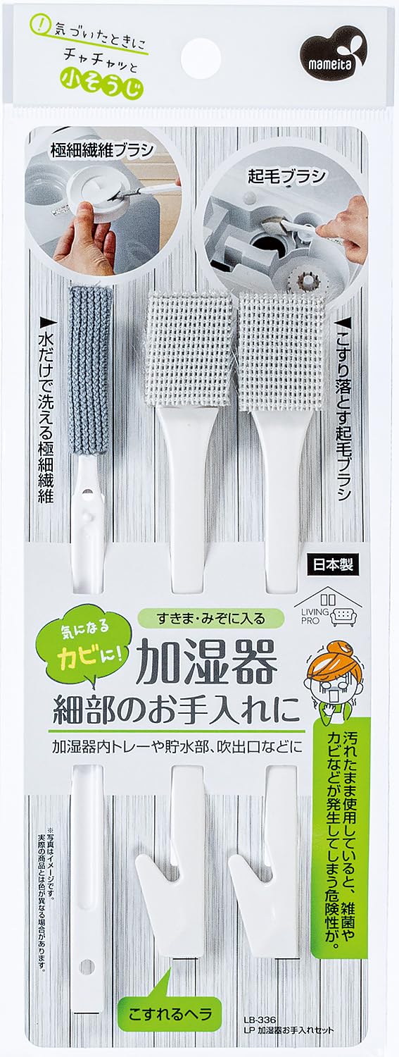 Amazon｜まめいた LB-336 LP加湿器お手入れセット 極細繊維 ブラシ