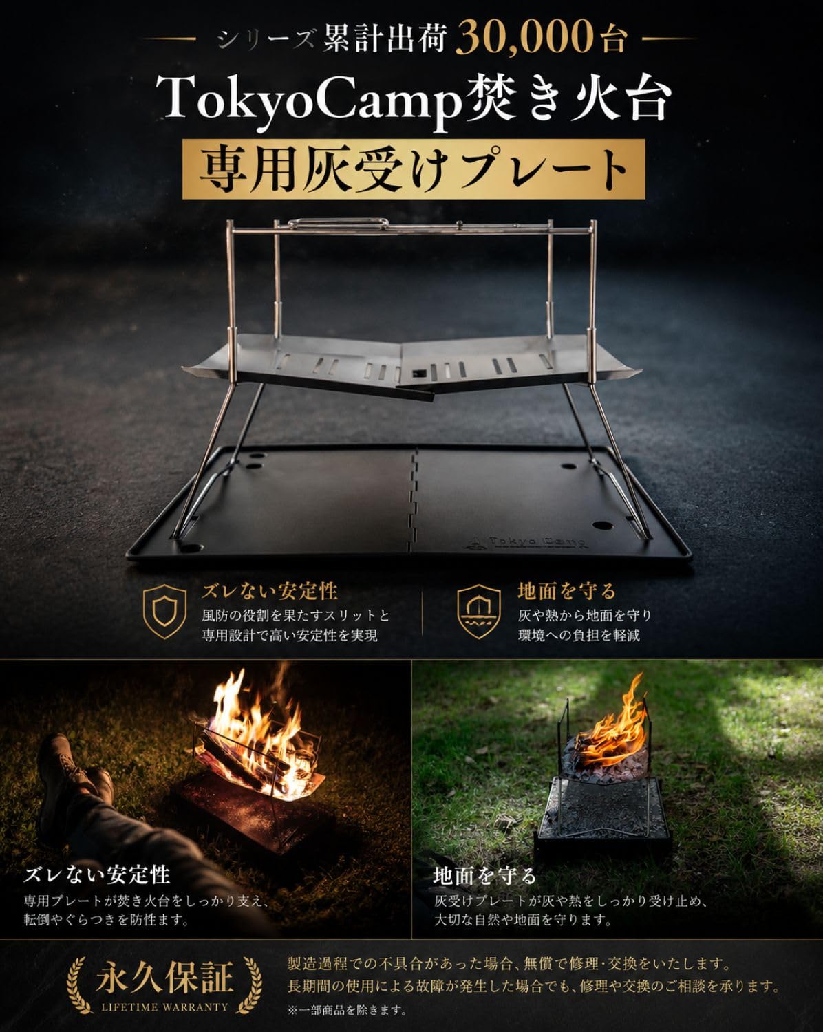 Amazon | Tokyo Camp 焚き火台用 灰受けプレート 折り畳み式 高耐熱