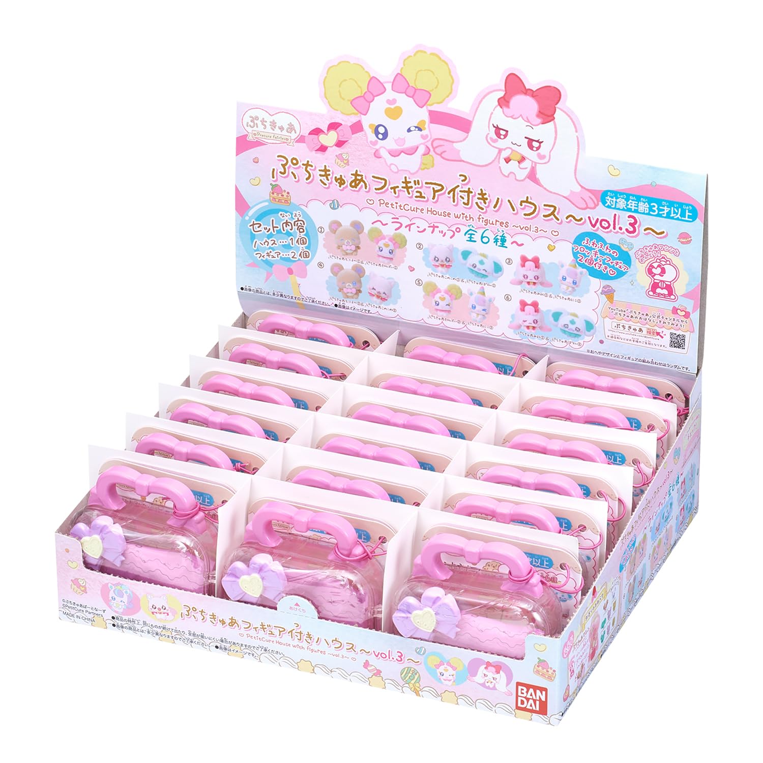 Amazon.co.jp: [バンダイ(BANDAI)] ぷちきゅあフィギュア付きハウス