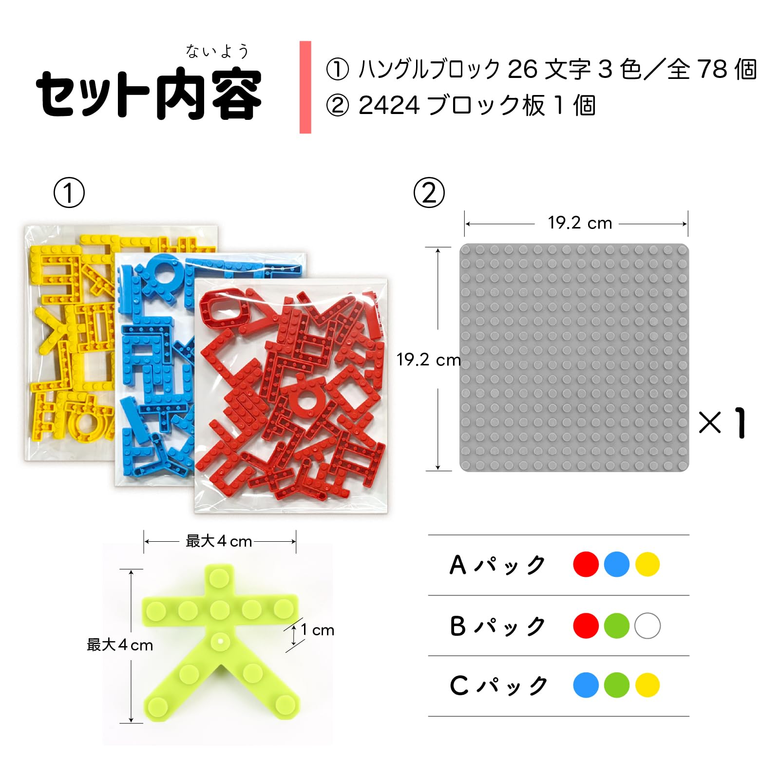 Amazon.co.jp: MOJIBLOCK ハングルブロック【プラスパック 3色 (赤、緑