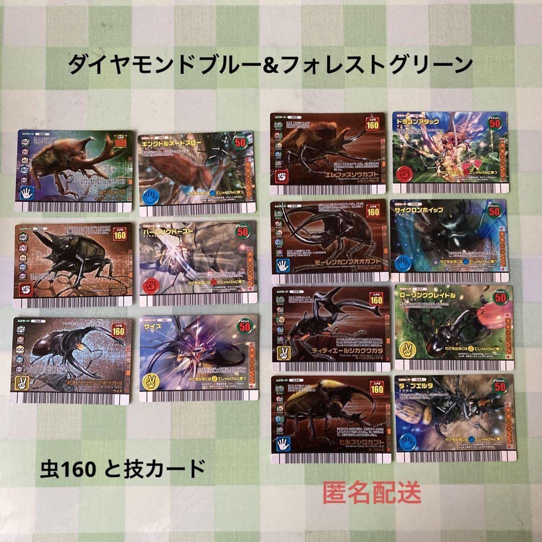 Amazon.co.jp: ムシキングカード ダイヤモンドブルー&フォレスト