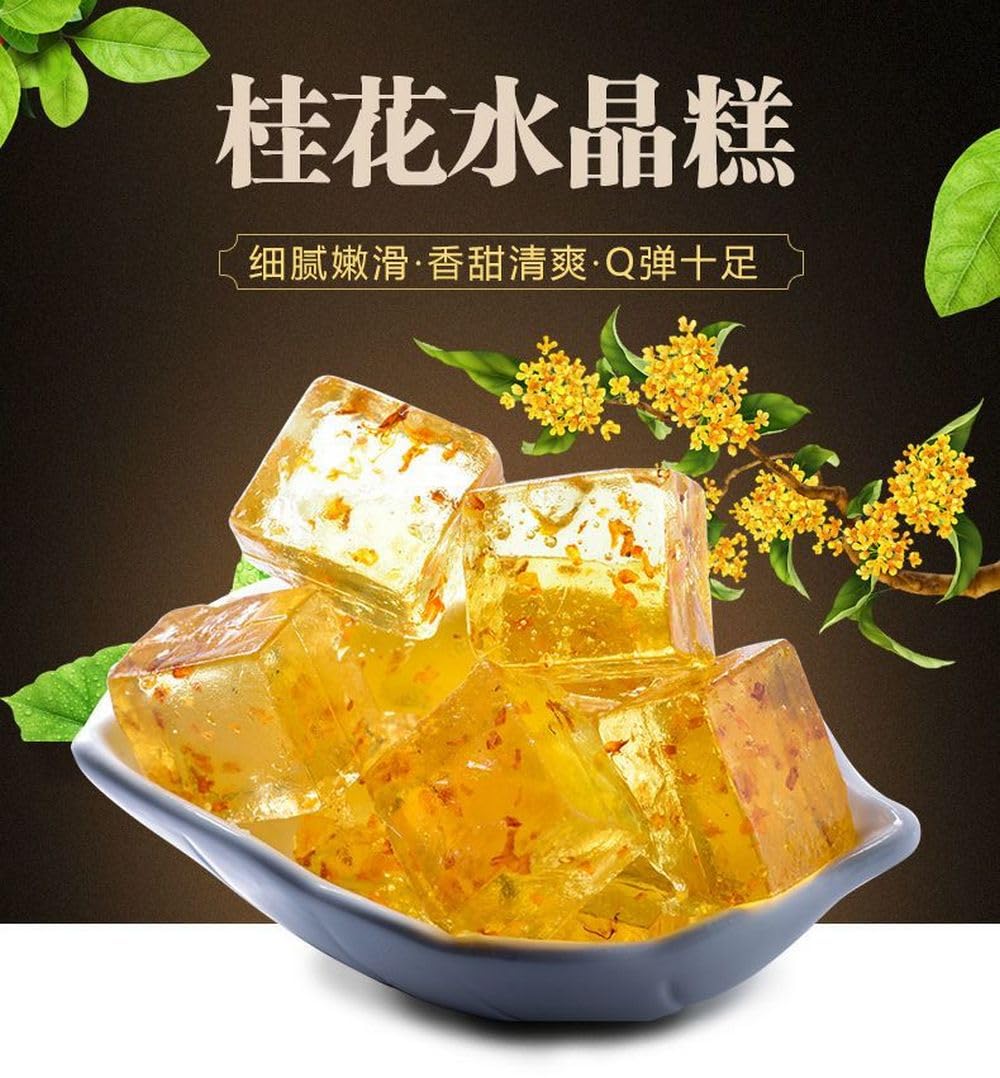 Amazon.co.jp: 桂花糕 グイホアガオ 桂林金木犀餅 桂花水晶糕 桂林名物