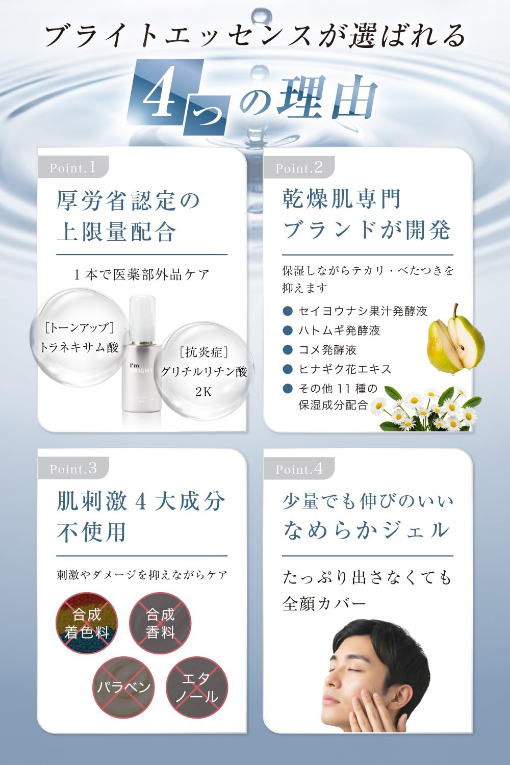 Amazon.co.jp: オールインワン メンズ 1本7役 高保湿 【厚労省認定の抗