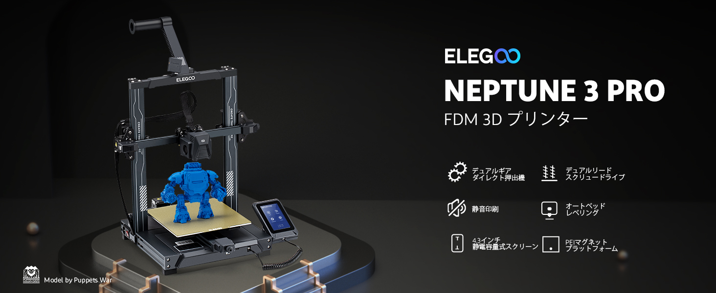 ELEGOO Neptune 3 Pro 3Dプリンター 225x225x280mm