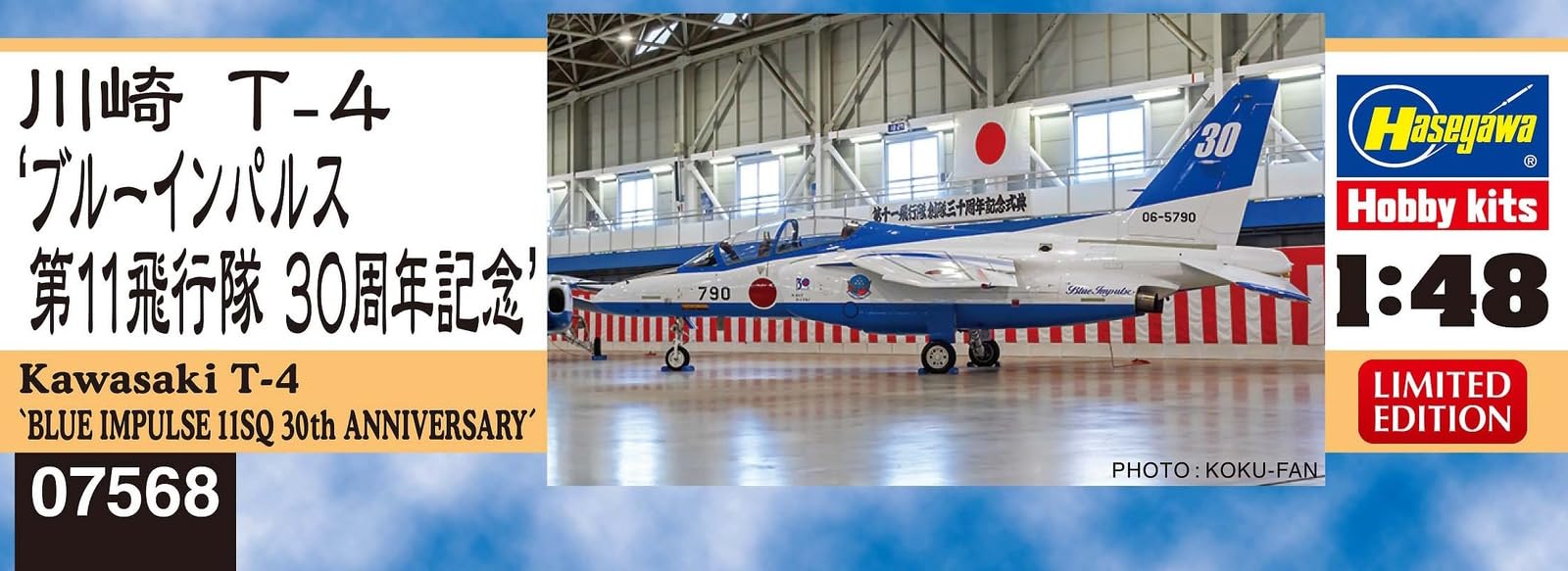 Amazon.co.jp: ハセガワ 1/48 川崎 T-4 “ブルーインパルス 第11飛行隊
