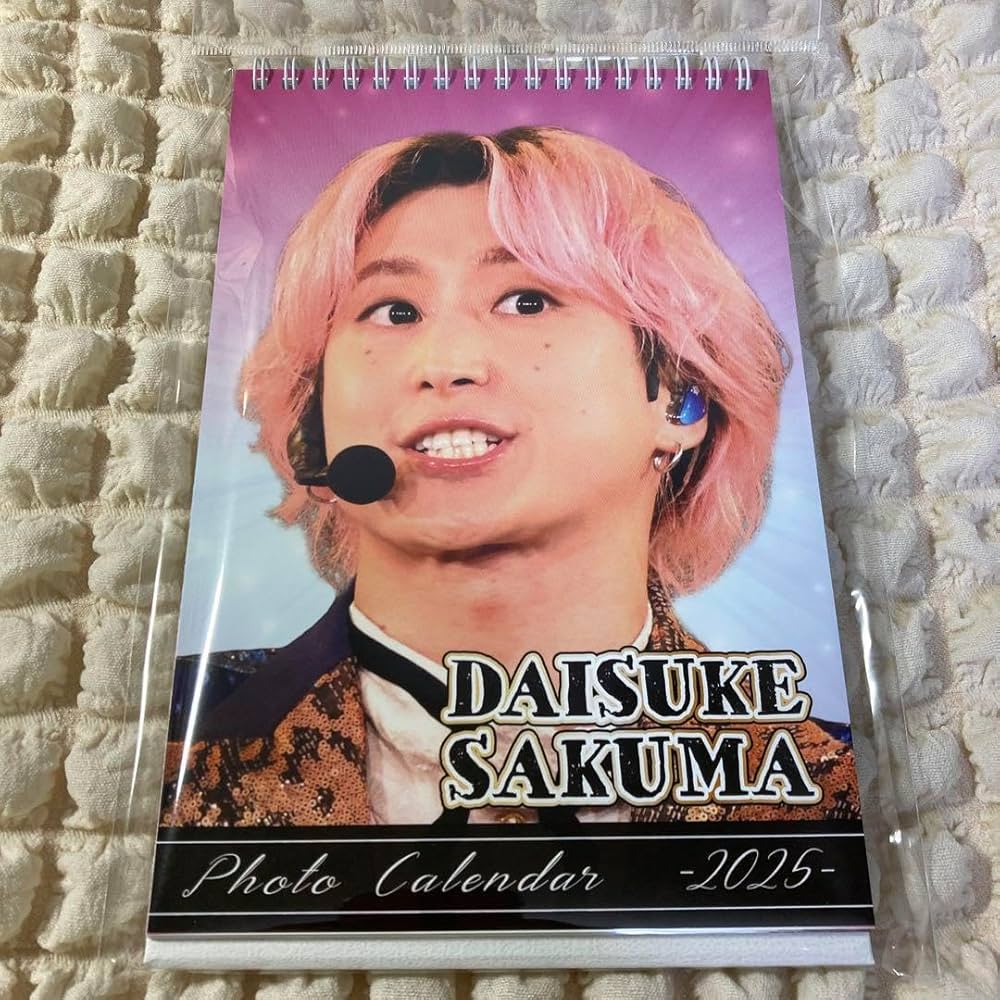 Man  佐久間大介 写真 雑誌 カレンダー等　まとめ売り 佐久間大介 雑誌 まとめ売り - メルカリ