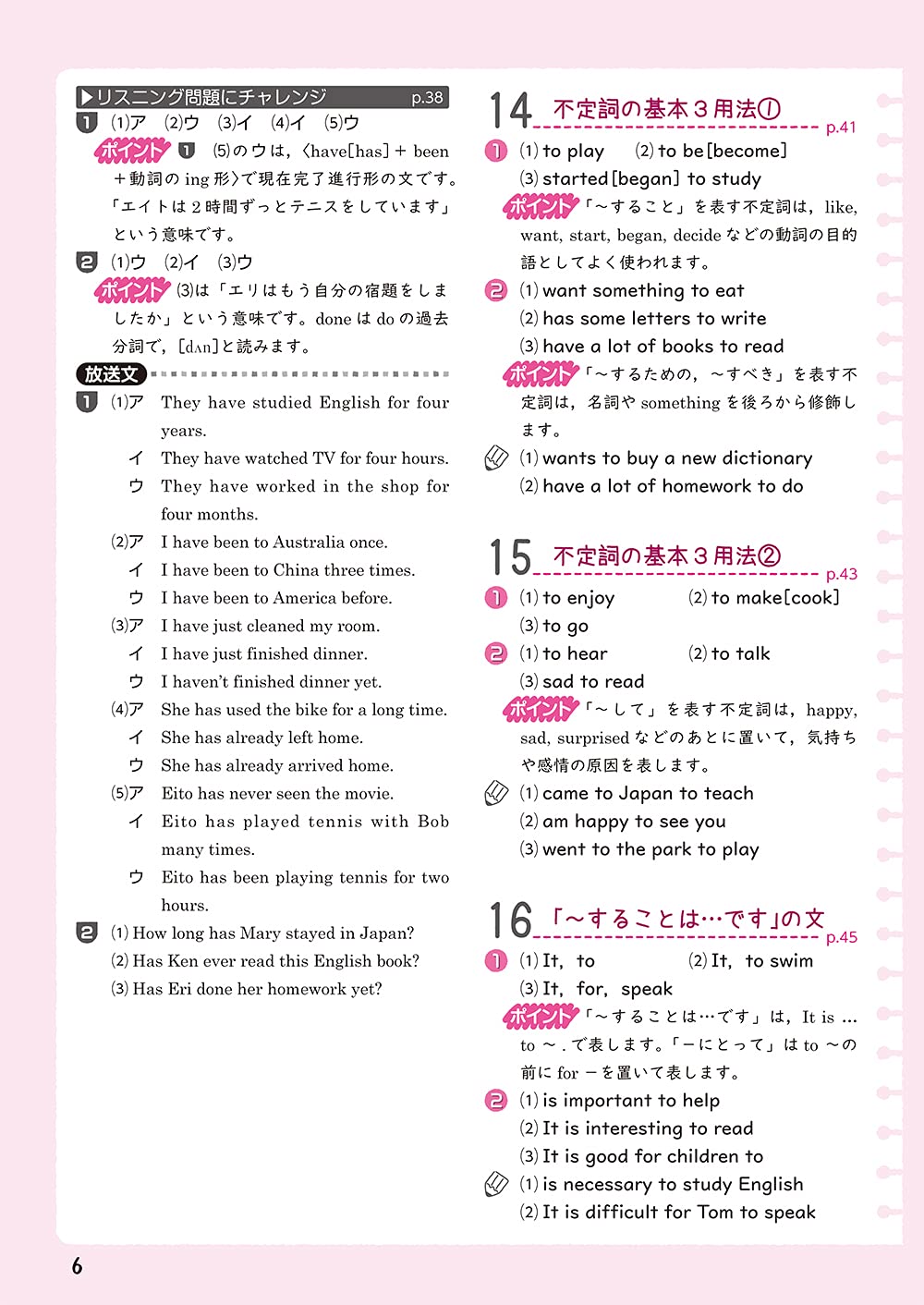 わからないをわかるにかえる 中3英語 オールカラー 付録付き 文理 編集部 本 通販 Amazon