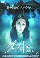 (未使用･未開封品)　ダスト LBXS-302 [DVD] 0pbj0lf Amazon.co.jp: ダスト LBXS-302 [DVD] : インバー・ラヴィ