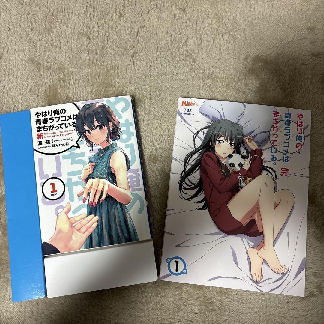やはり俺の青春ラブコメは間違っている。完blu-ray Amazon.co.jp: やはり俺の青春ラブコメは間違っている。完 Blu