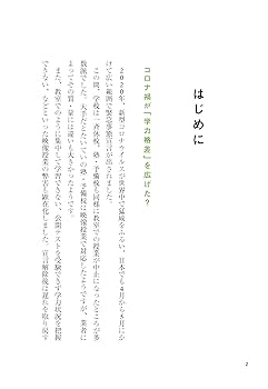 Amazon.co.jp: 学習の作法 中学受験・中学入学準備編 (小学校4