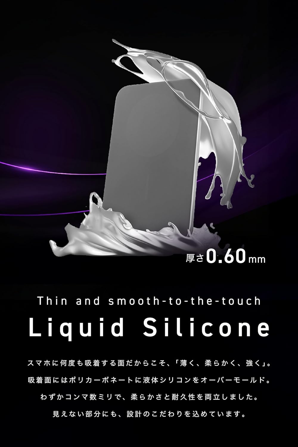 Close-up of the liquid silicone charging surface of the CIO SMARTCOBY ULTRA SLIM 3K, highlighting its thinness and smooth texture.