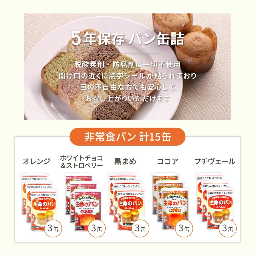 Amazon.co.jp: PEACEUP 5年保存 非常食セット 3日分 【保存水なし 5人