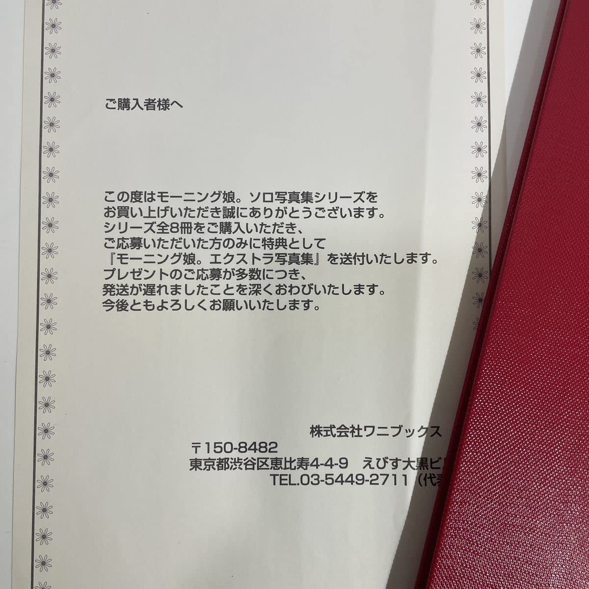 Amazon.co.jp: ワニブックス モーニング娘。エクストラ 写真集 SOLO 