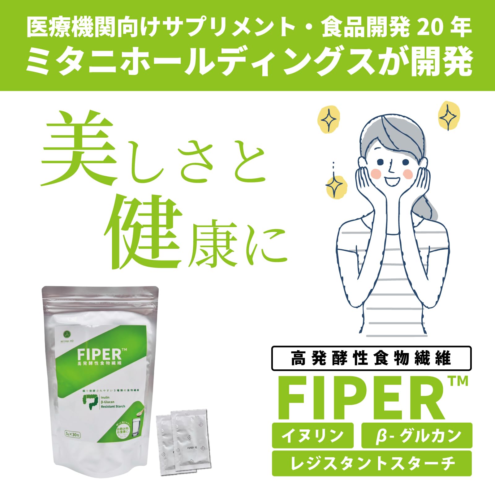 Amazon | FIPER™ ファイパー 発酵性食物繊維 【イヌリン・βグルカン
