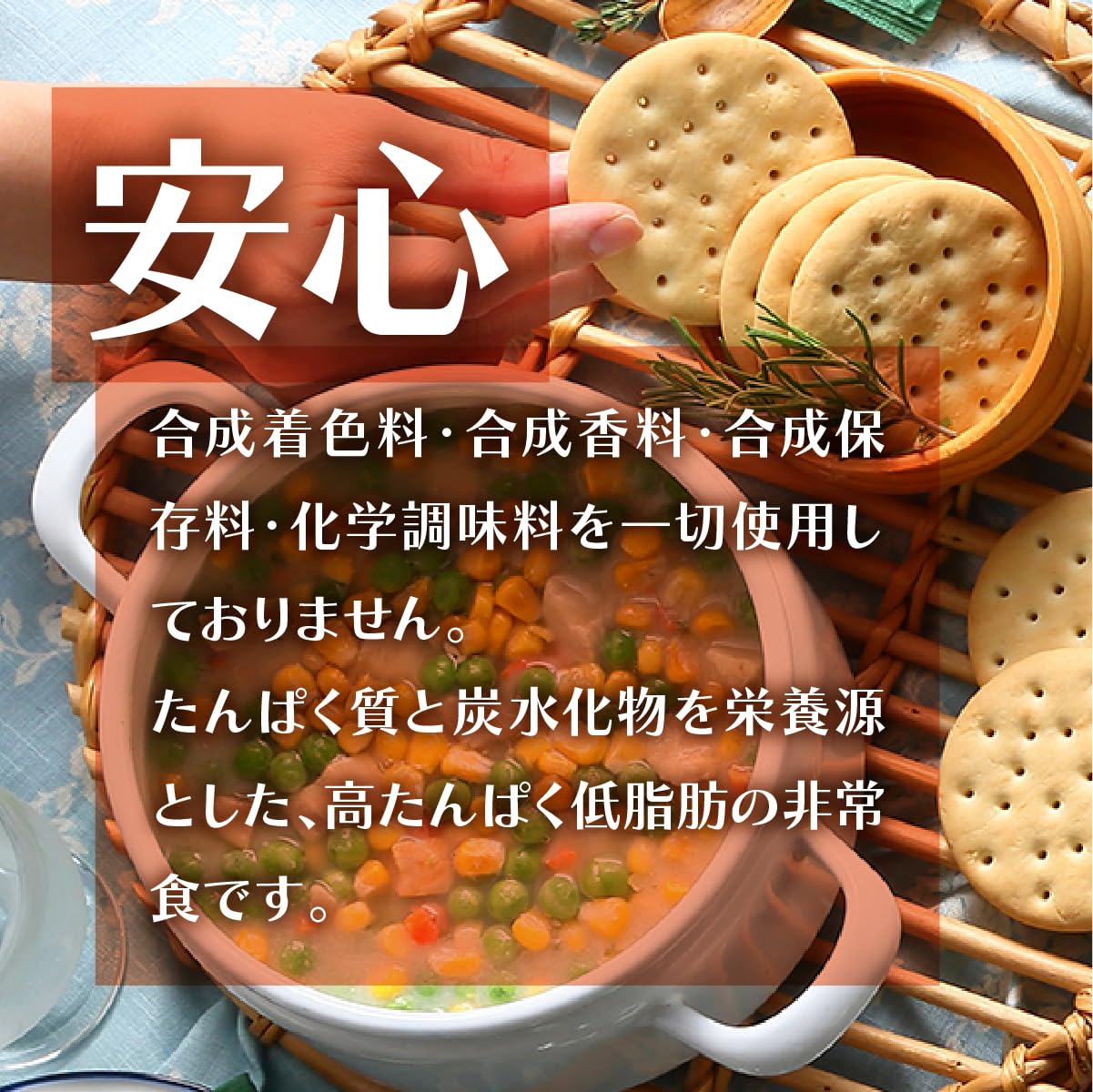 Amazon.co.jp: 【 非常食 10年保存 長期 保存 】クラッカー アルパイン