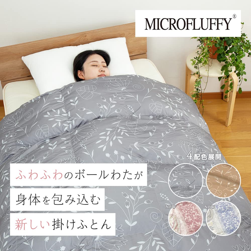 Amazon｜テイジン 掛け布団 マイクロフラッフィー あったか 軽量