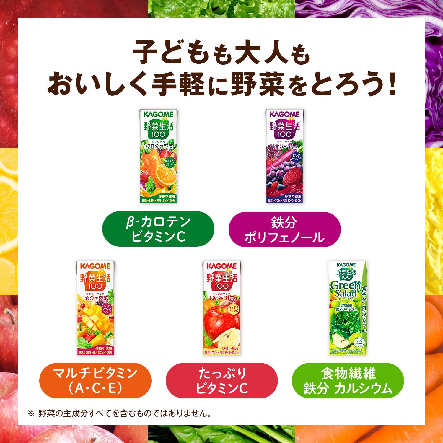 Amazon.co.jp: 野菜生活 カゴメ 野菜生活100 アソートセット 200ml紙