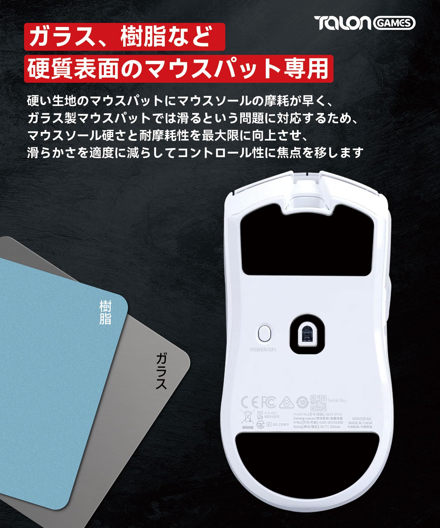 Amazon.com: TALONGAMES Control Version Mouse Feet Skates  