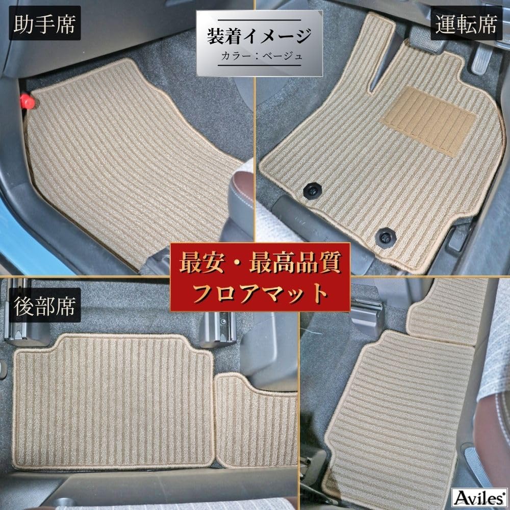 Amazon | Aviles 日産 互換品 新型 セレナ C28 フロアマット +