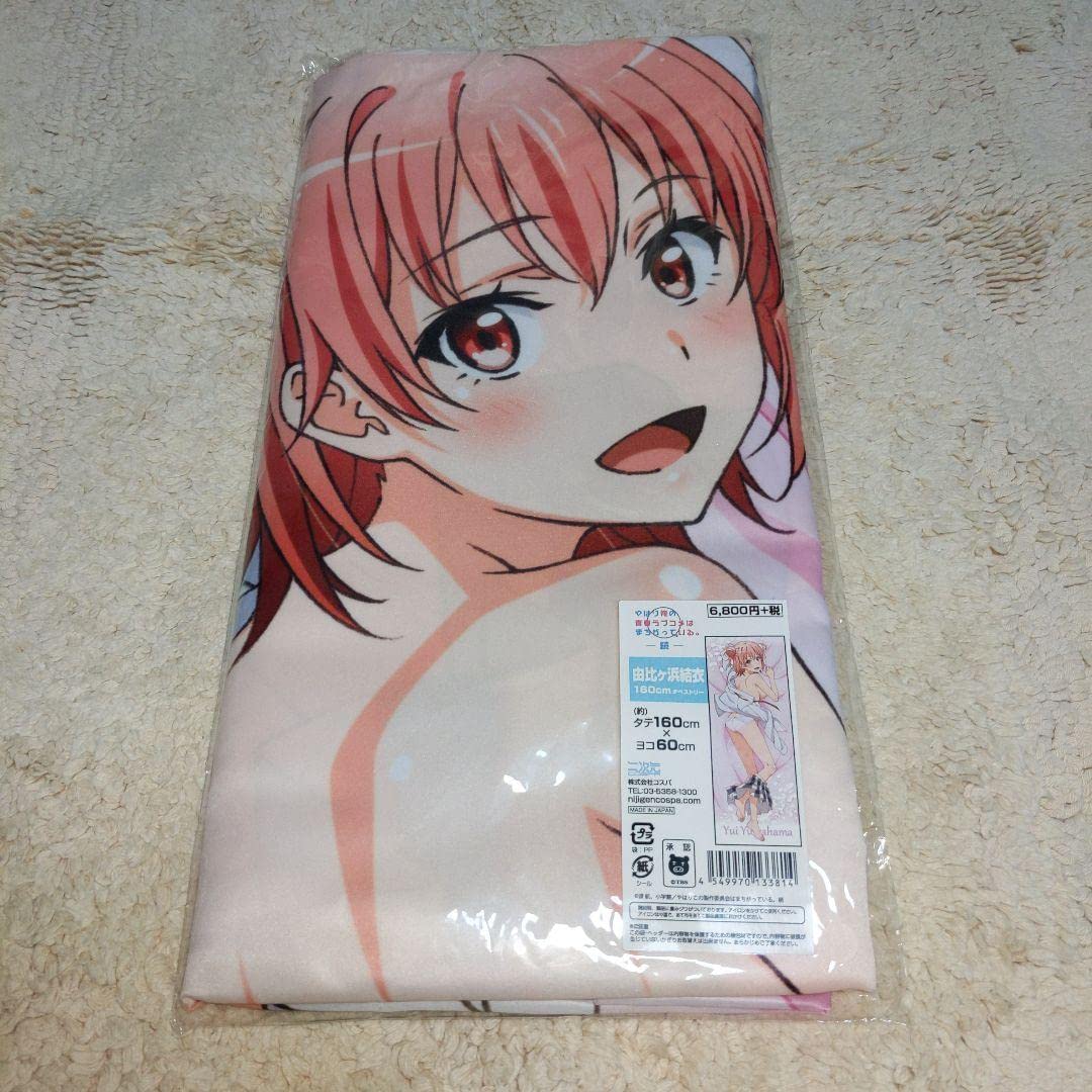 Amazon.co.jp: やはり俺の青春ラブコメはまちがっている。続 由比ヶ浜 