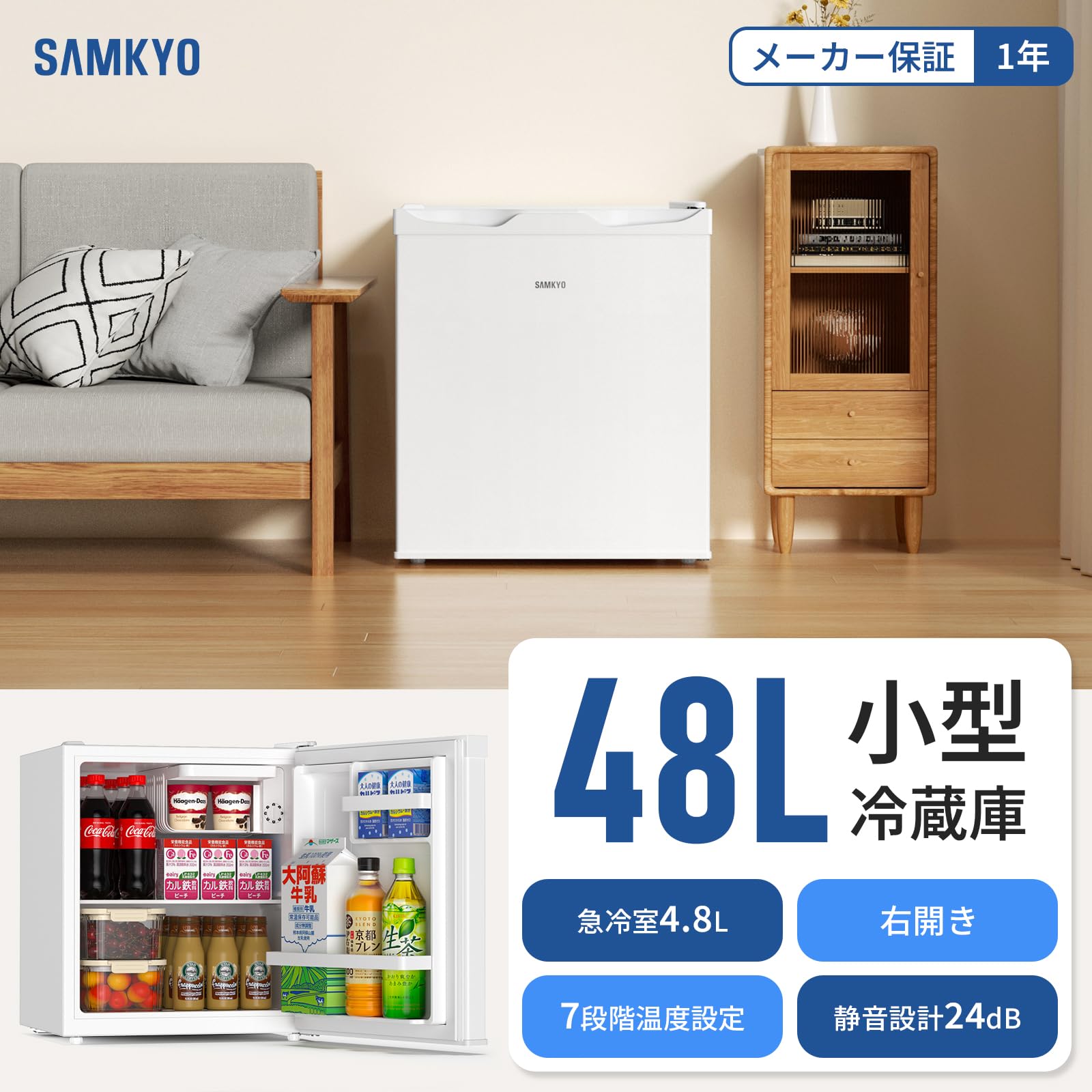 【完全未使用】SAMKYO ミニ冷蔵庫 48L 一人暮らし 小型 Amazon.co.jp: SAMKYO 冷蔵庫 48L 小型 幅45cm スリム 7段階温度調節