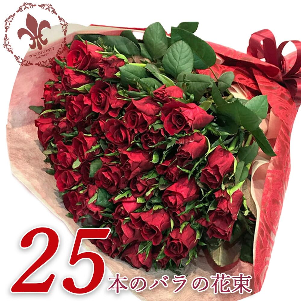 Amazon | 赤バラ25本の花束 プレゼント お祝い 還暦 プロポーズ 誕生日