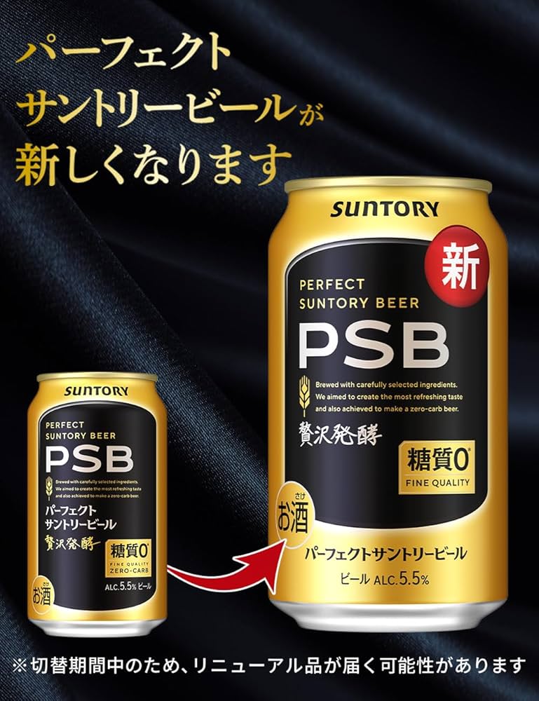Amazon.co.jp: パーフェクトサントリービール PSB 350ml 48本 【糖質 Amazon.co.jp: パーフェクトサントリービール PSB 350ml 48本 【糖質