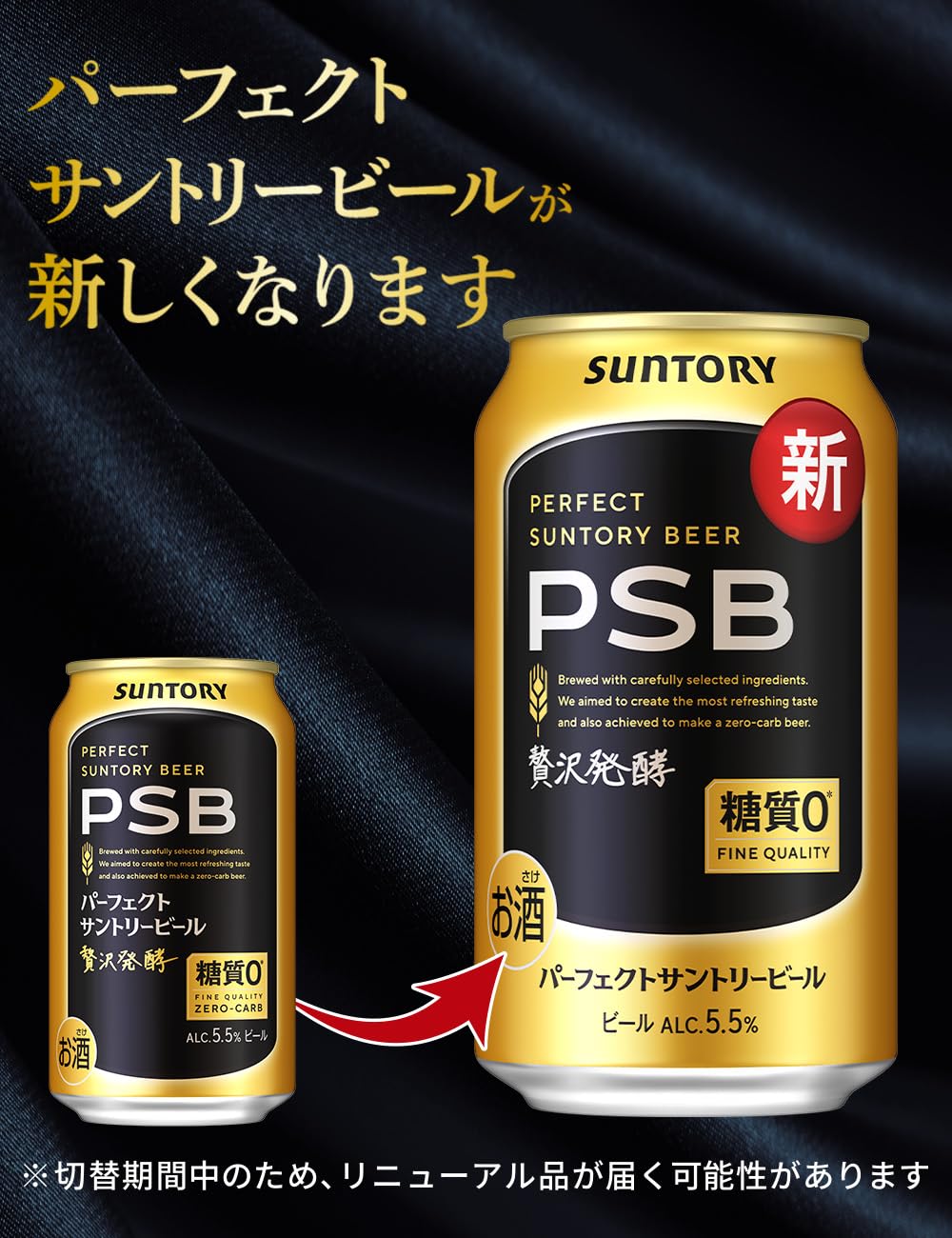 ビール パーフェクトサントリービール PSB 350ml 48本 Amazon.co.jp: パーフェクトサントリービール PSB 350ml 48本 【糖質