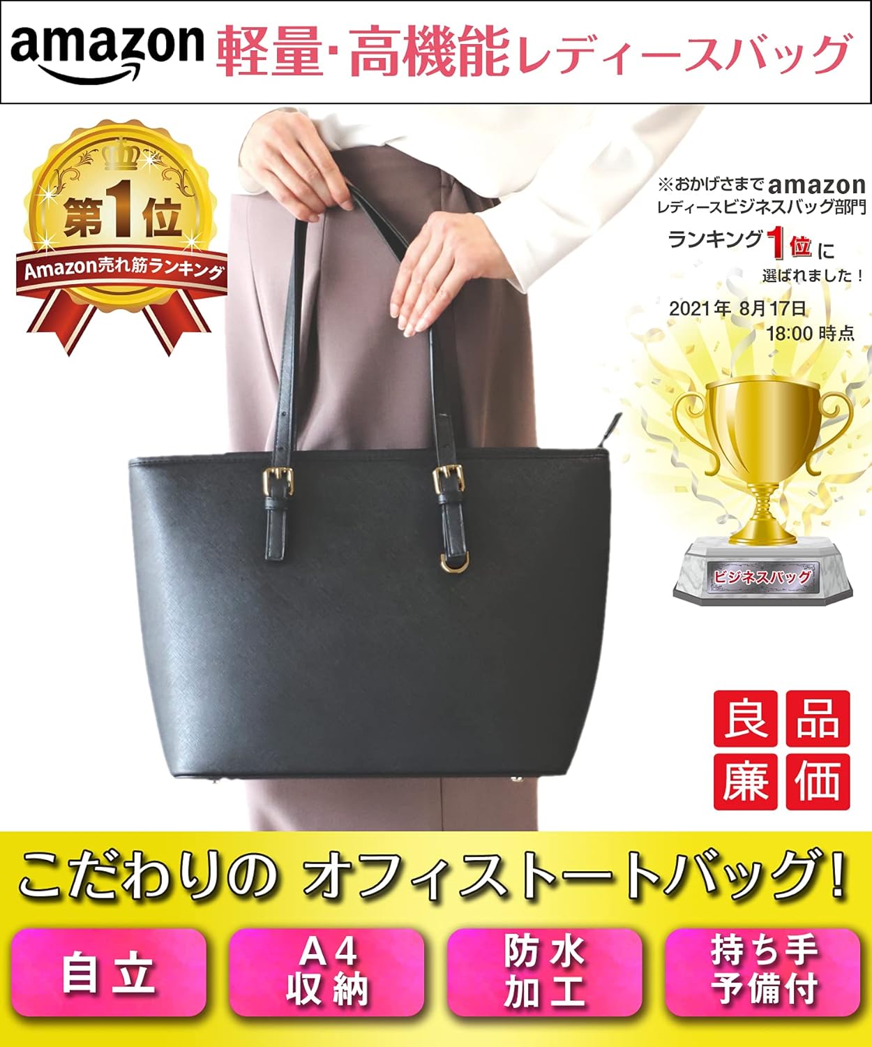 Amazon Co Jp Annekor 職人のこだわり 折らずに梱包 トートバッグ 通勤 通学 レディース リクルートバッグ 就活 大容量 肩掛け ファスナー付 アンコールジャパン 裏地 グレイッシュピンク シューズ バッグ