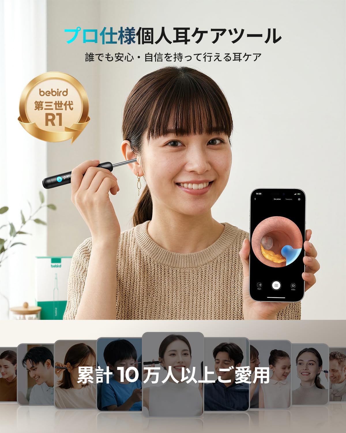 BEBIRD カメラ付き耳かきサムネイル2