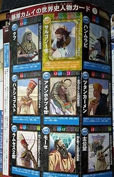 朝日ジュニアシリーズ 週刊マンガ世界の偉人 Amazon.co.jp: 朝日ジュニア 週刊マンガ世界の偉人と日本史