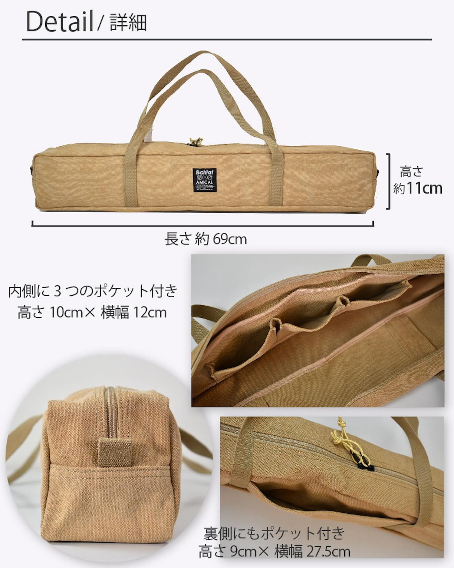 Amazon.co.jp: アミカルシュラフ (AMICAL Schlaf) テントポールケース