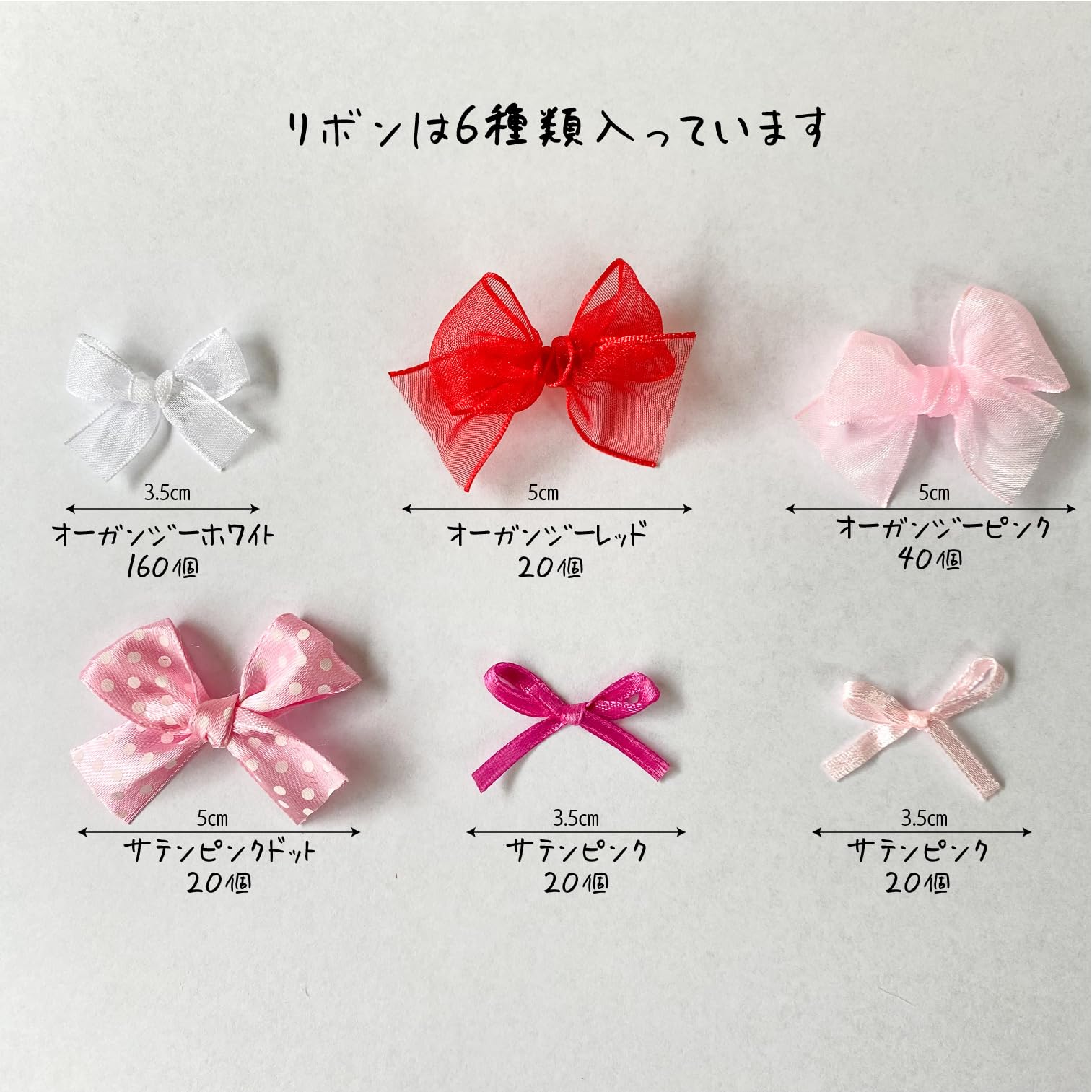 Amazon | チェリーリボンシャワー 280個 日本 ハンドメイド 
