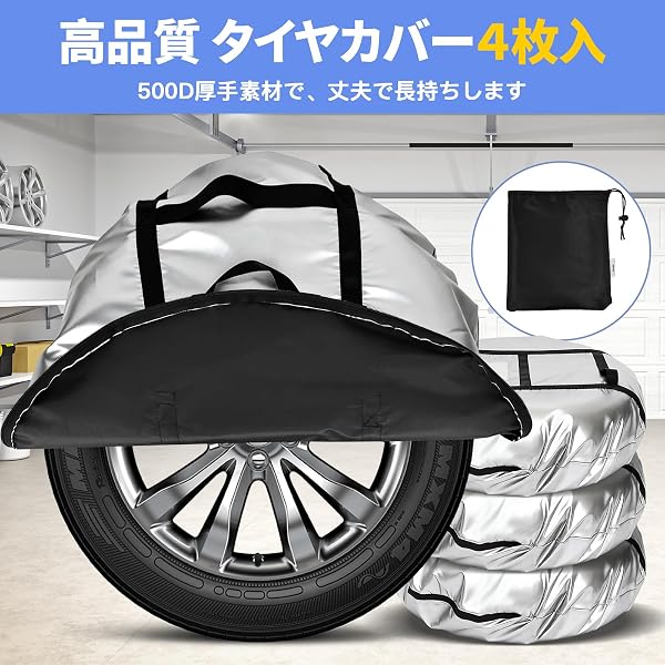 タイヤカバー 防水 厚手500D 屋外 タイヤ保管 タイヤ収納 厚手 ハンドル付き 劣化 UVカット タイヤ保管カバグ 雨雪対応 耐久 タイヤキャリーバッグ 普通自動車 SUV 収納袋付き シルバー M 4枚セット BD-KB13M4 - 2