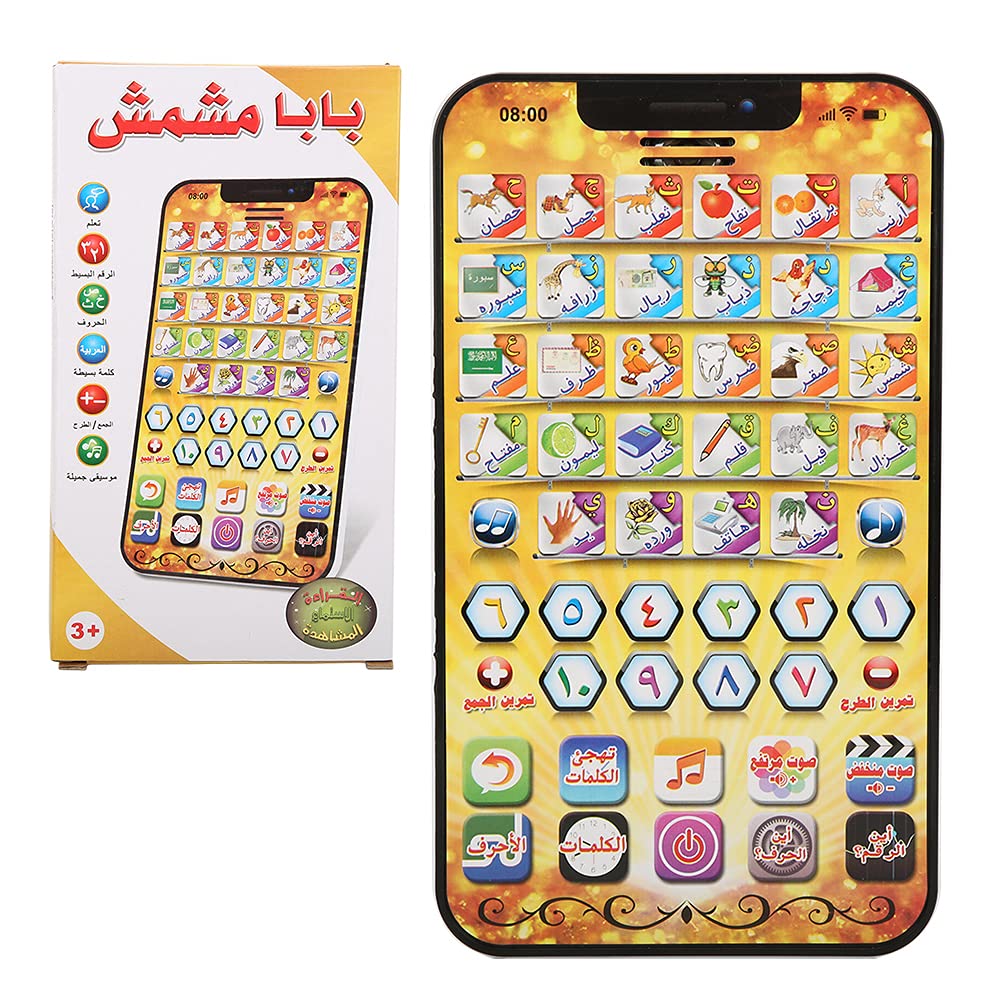 Arabic Learning Machine Toy, High Quality Arabic Learning Machine, Lightweight Ecofriendly for Children Kids