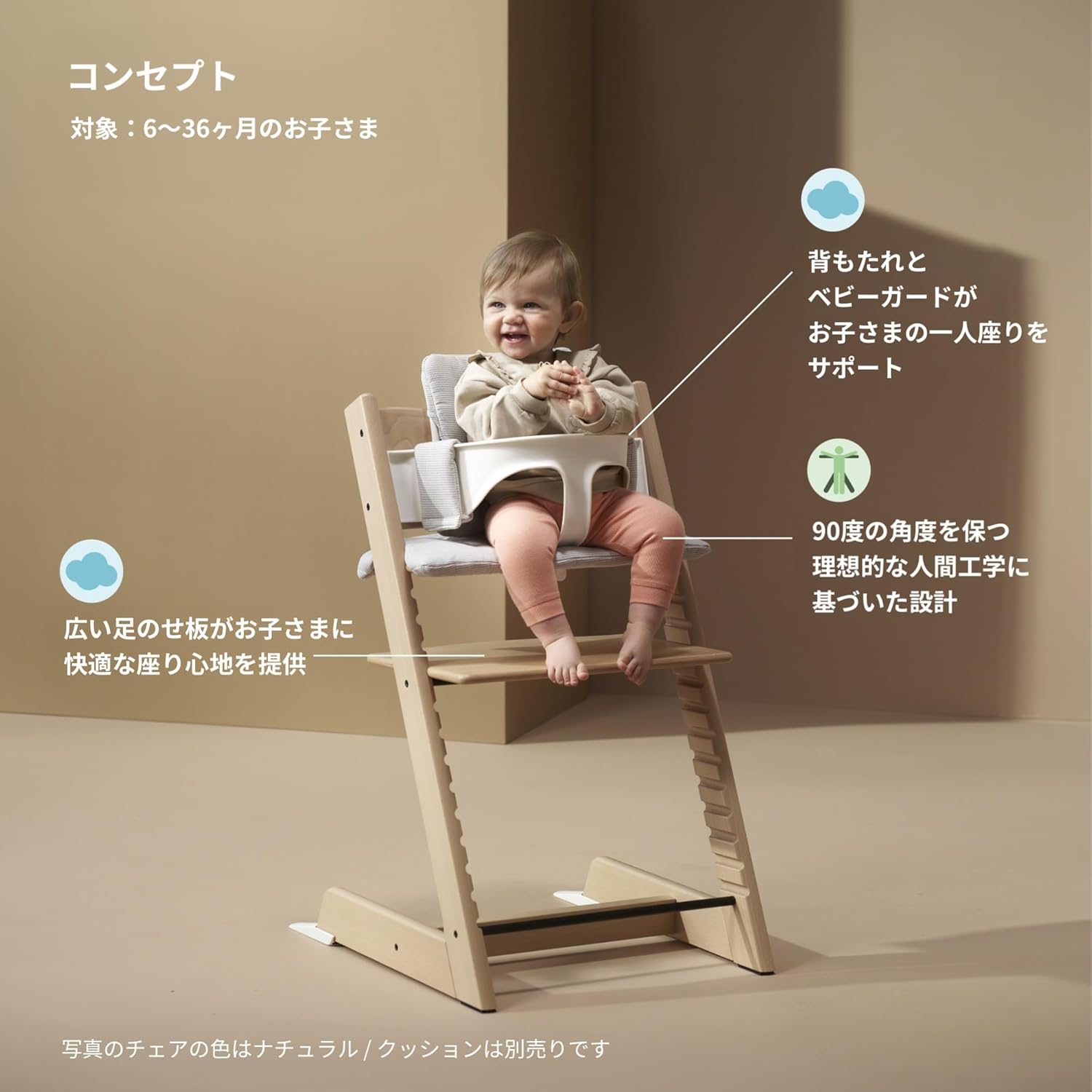 ストッケ 3点セット トレイ&トリップトラップ ベビーセット&クッション