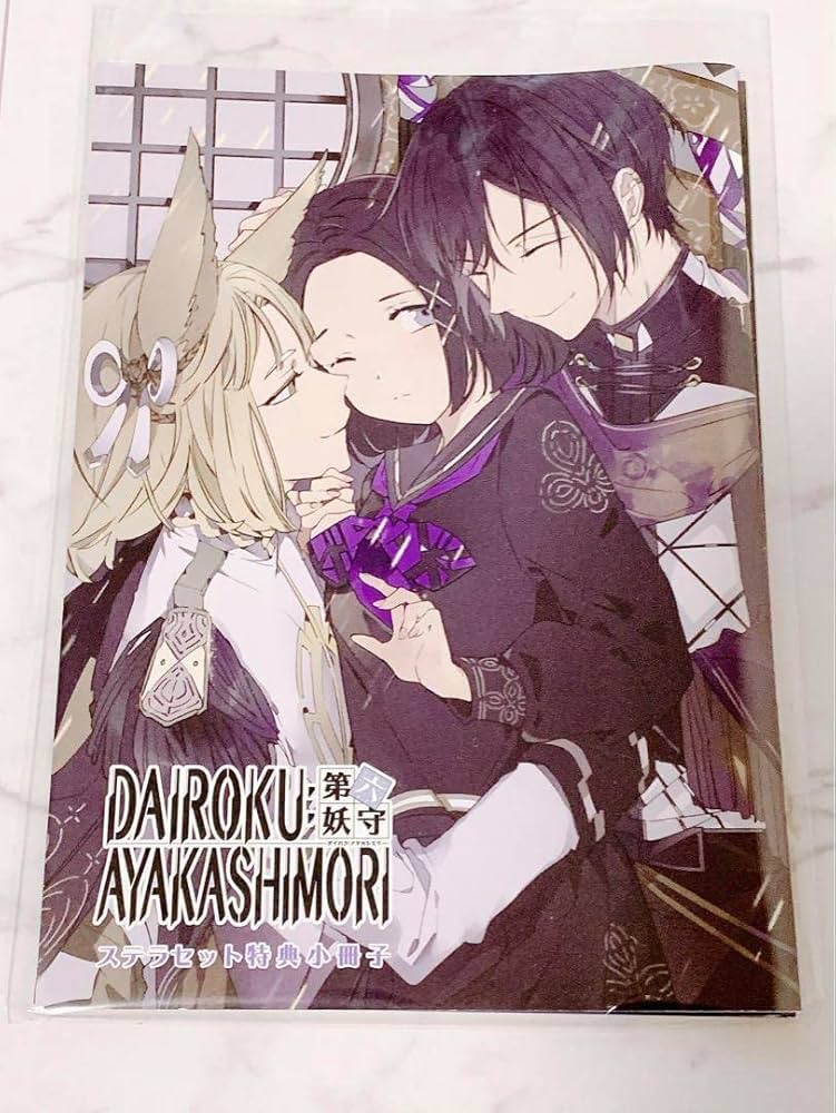 第六妖守 DAIROKU: AYAKASHIMORI Switch ステラセット 第六妖守 DAIROKU: AYAKASHIMORI Switch ステラセット - メルカリ