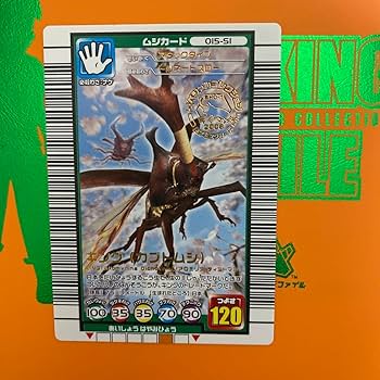 Amazon.co.jp: ムシキング キングムシ 限定カード : 文房具・オフィス用品 Amazon.co.jp: ムシキング キングムシ 限定カード : 文房具・オフィス用品